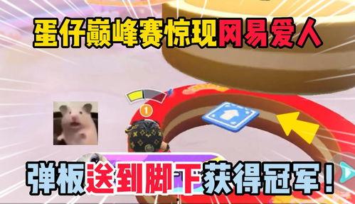 蛋仔派对福利最新爆料二周年庆,福利满满！蛋仔派对二周年庆盛大来袭！