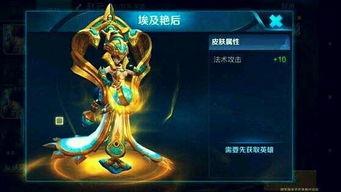 法老最新皮肤爆料,神秘古埃及风潮席卷而来