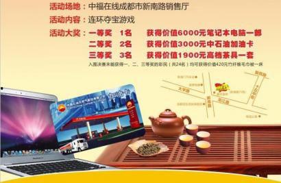 中福在线最新爆料,独家爆料带你探秘幕后真相