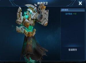 王者最新皮肤爆料6月份,揭秘最新爆料，等你来战！