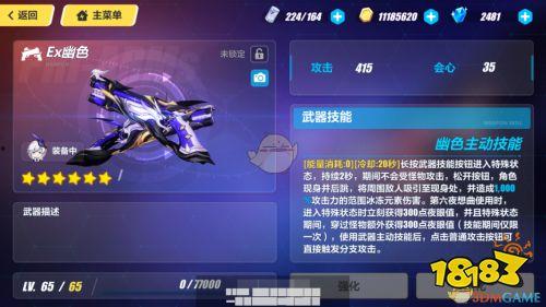 崩坏3最新版本武器爆料,神秘力量觉醒，战斗格局再掀风云！