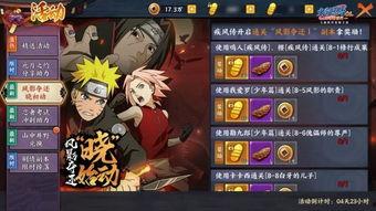 火影手游最新爆料,神秘忍者登场，全新技能系统震撼来袭！